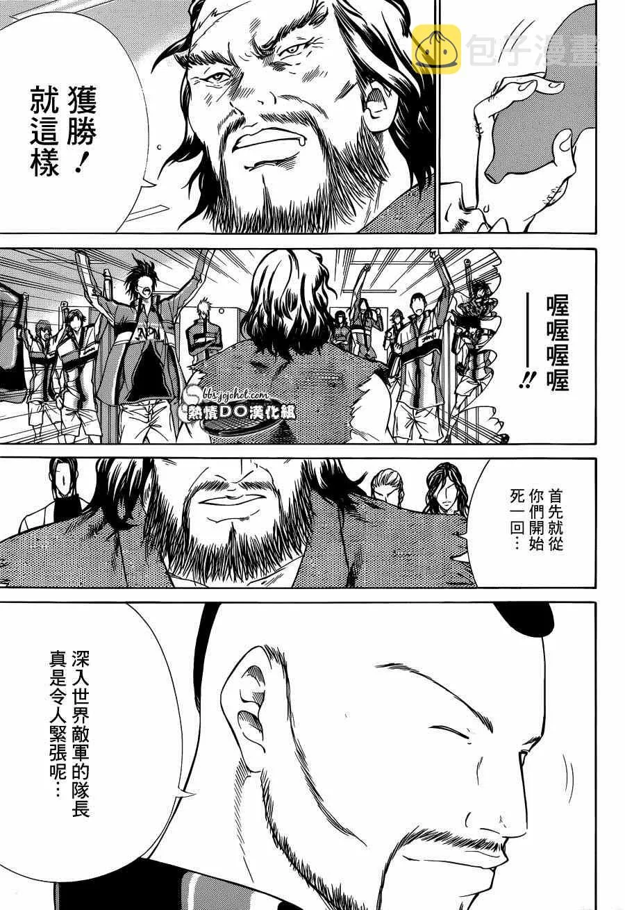 第140话 第7页