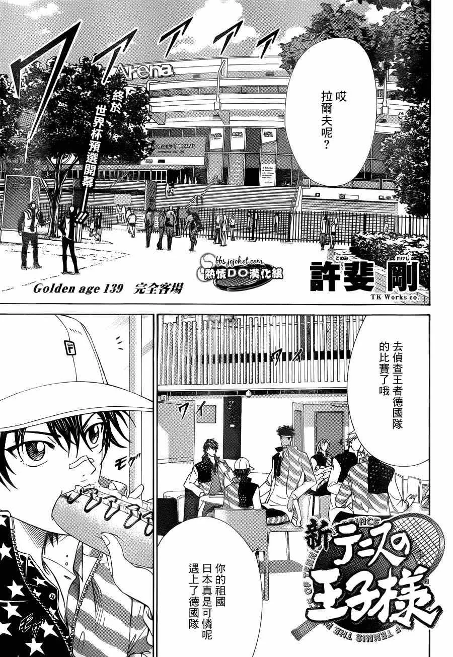 第141话 第1页