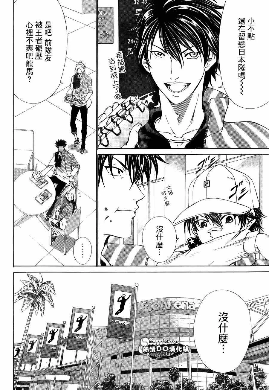 第141话 第2页