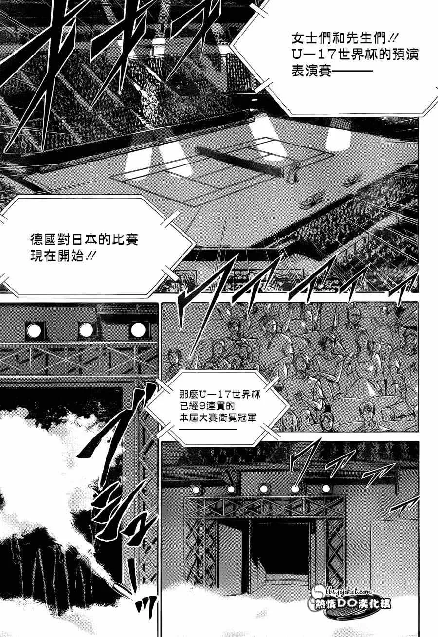 第141话 第3页