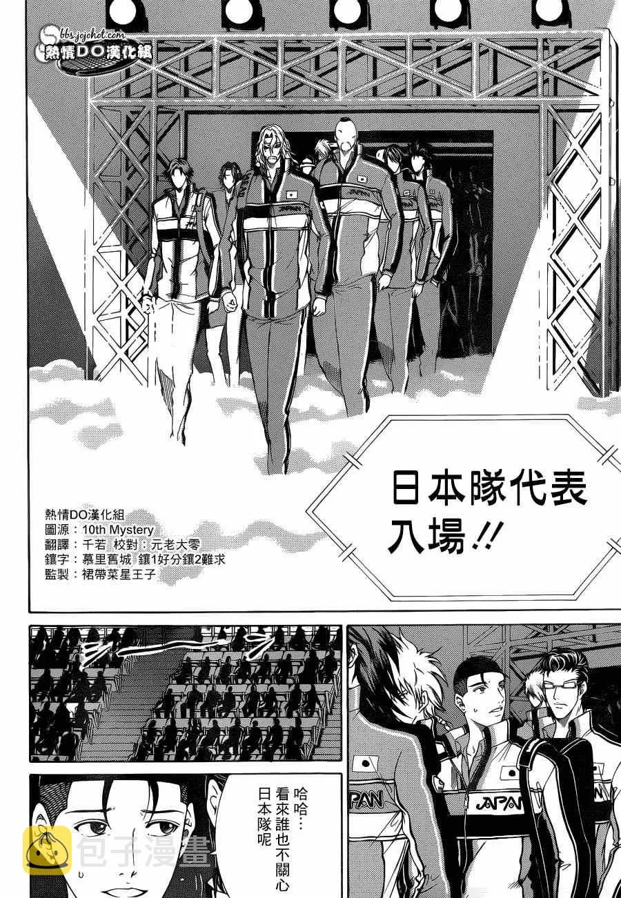 第141话 第5页