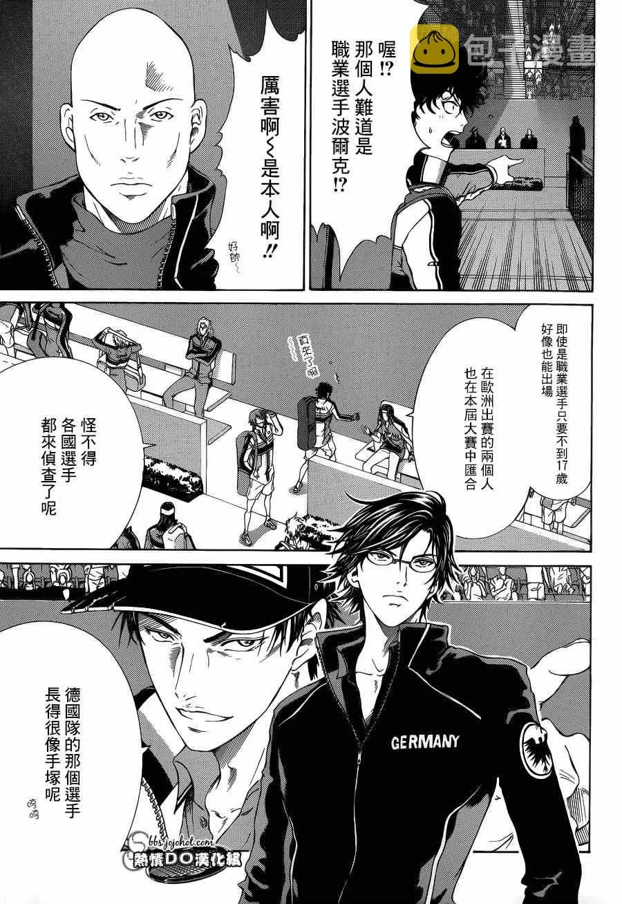 第141话 第6页