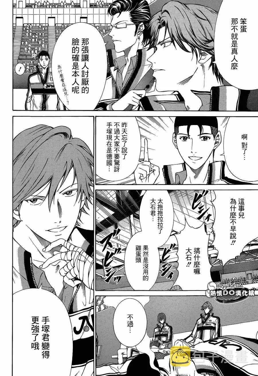 第141话 第7页