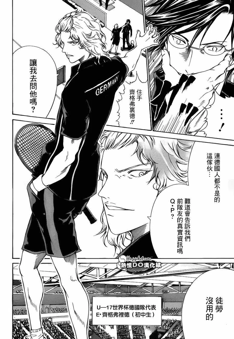 第141话 第9页