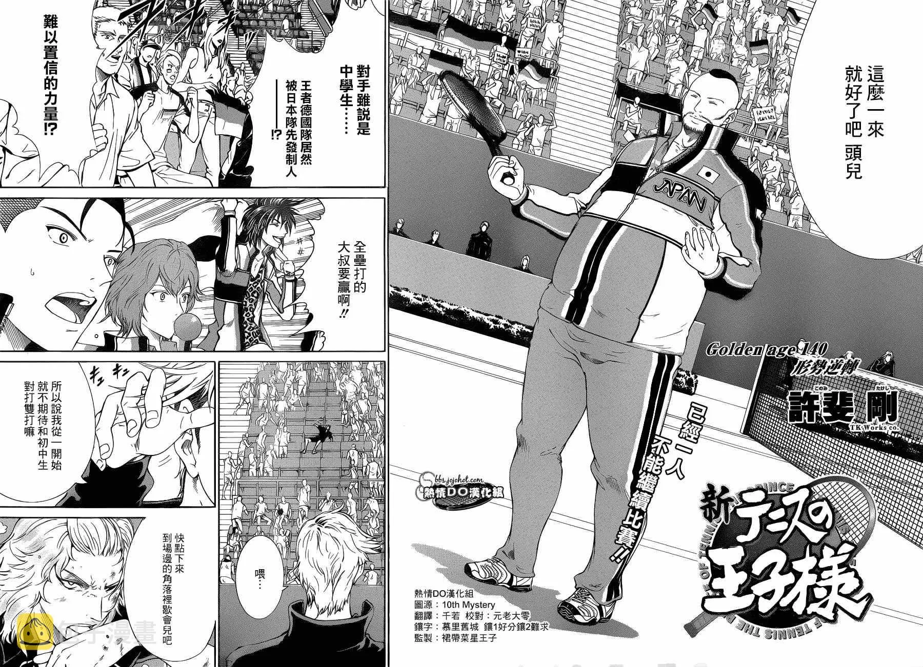 第142话 第2页