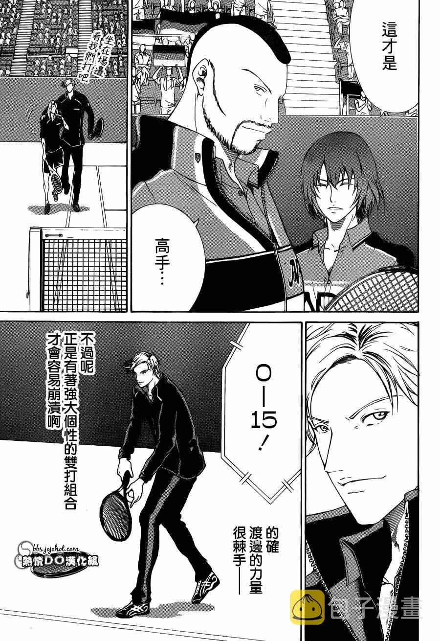 第142话 第4页