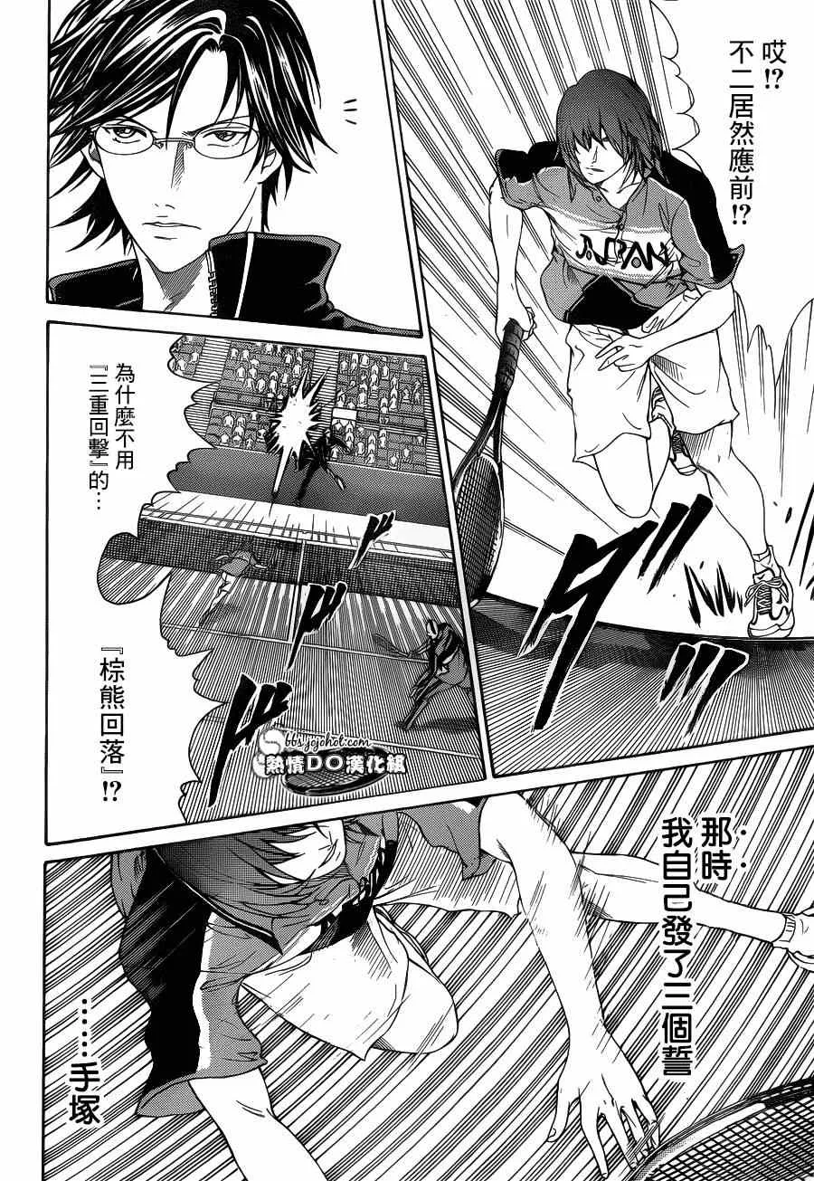 第142话 第7页