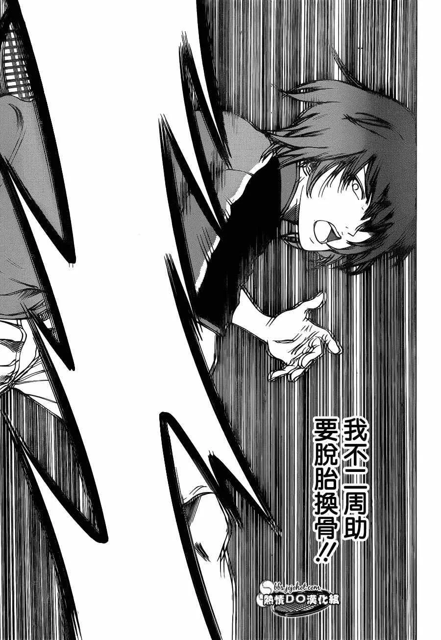 第142话 第8页
