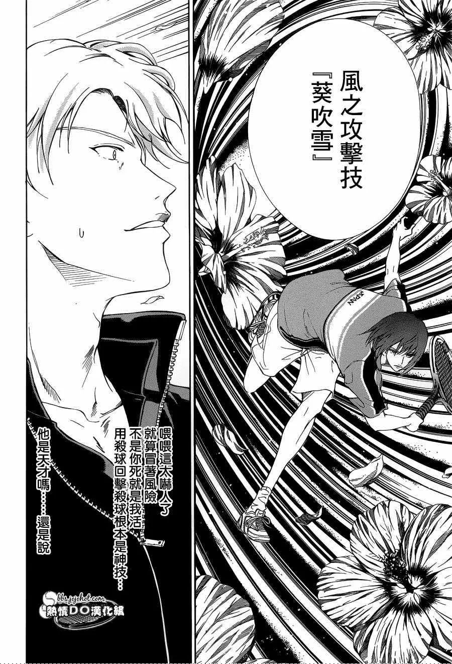第143话 第2页