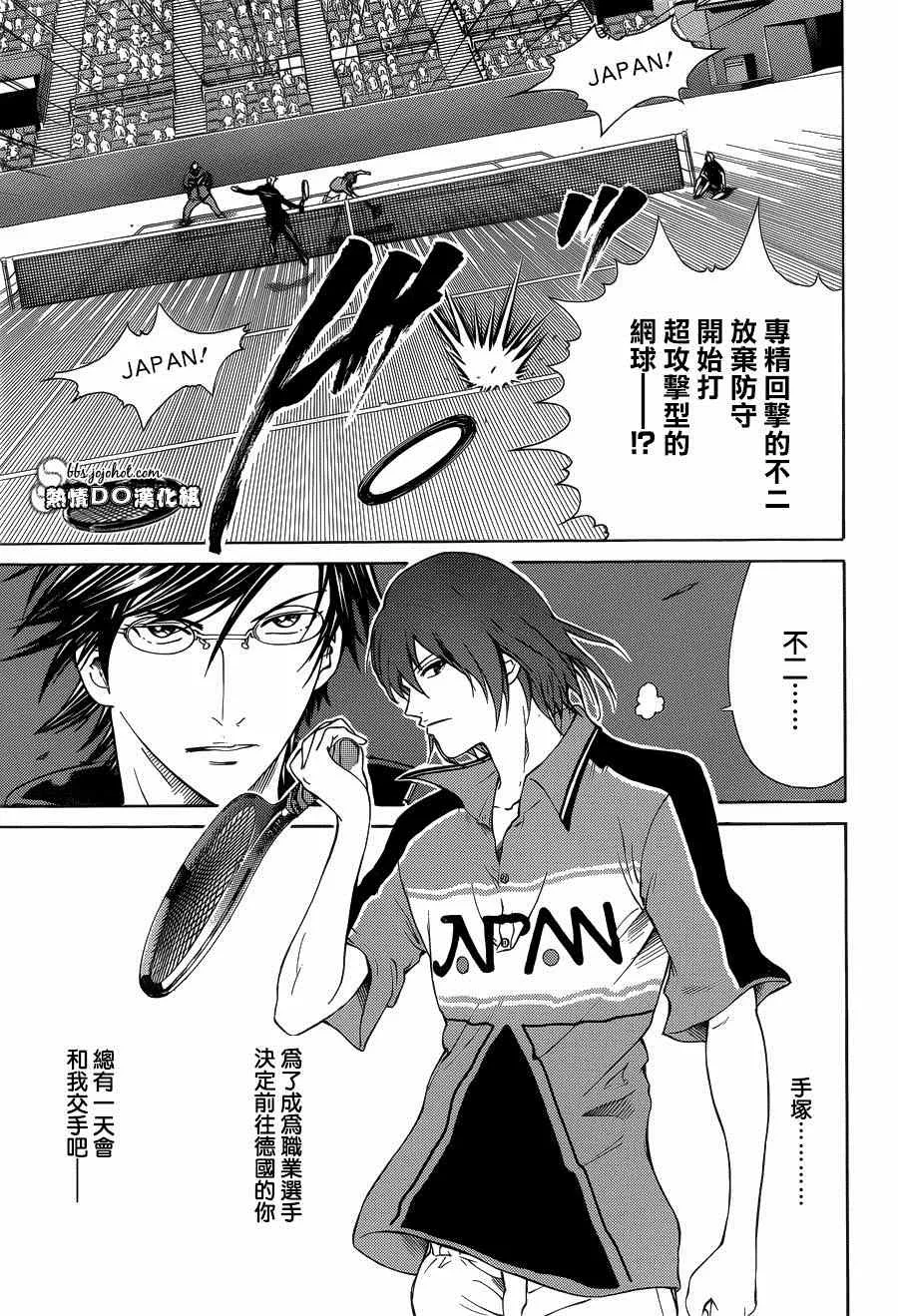 第143话 第3页