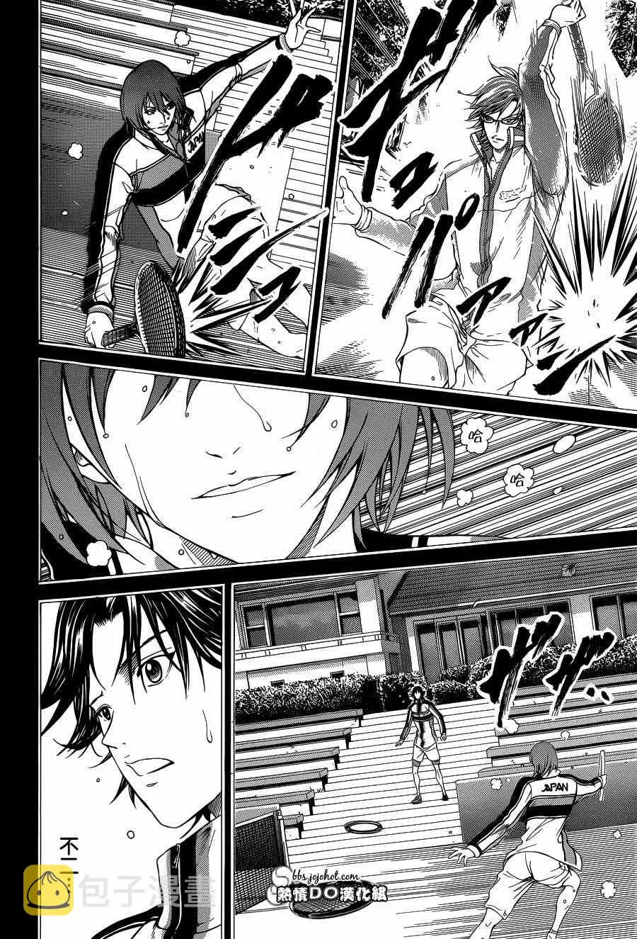 第143话 第9页