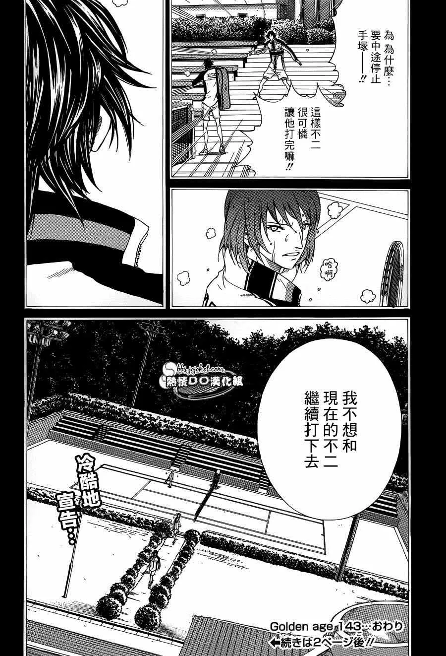 第143话 第11页