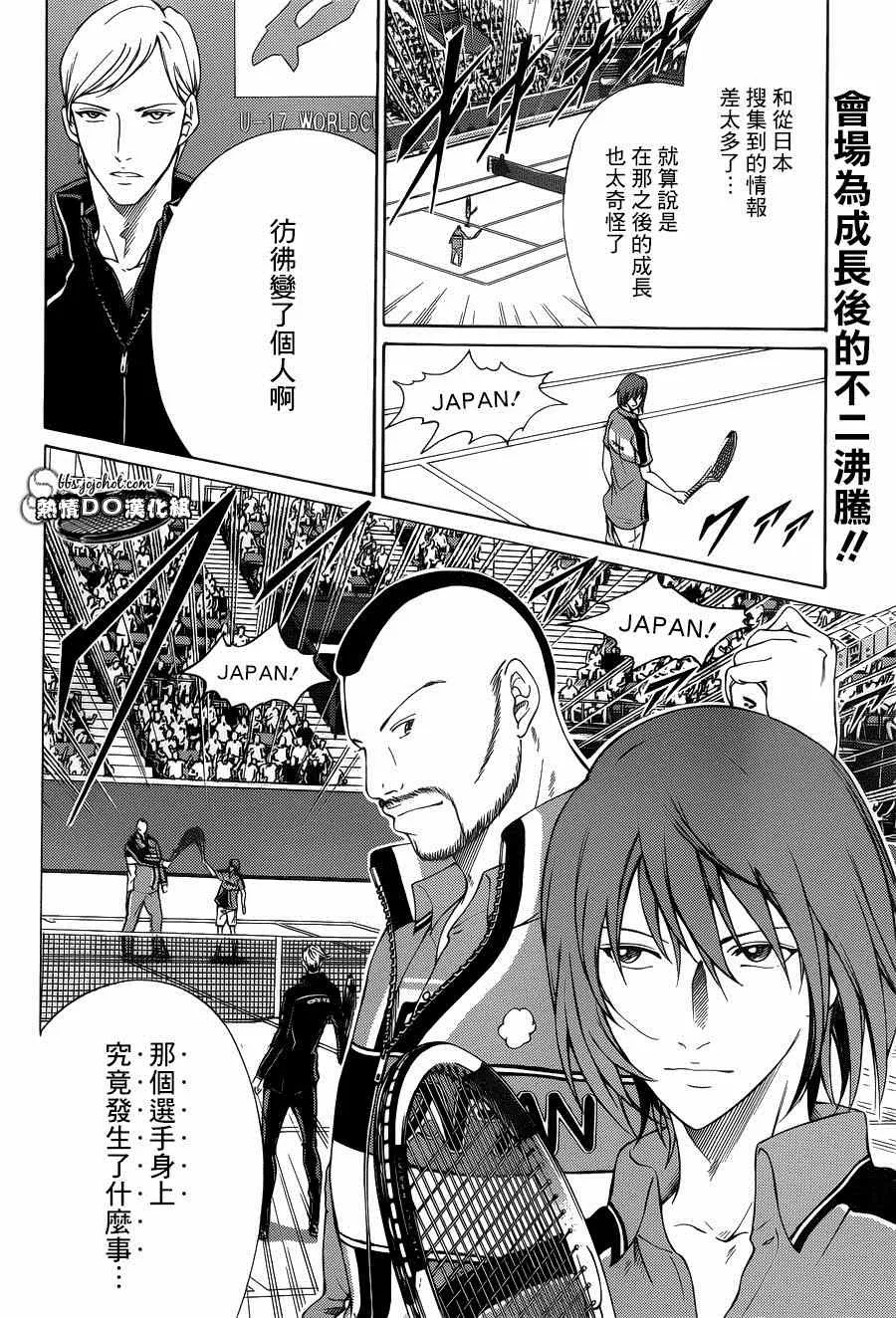 第144话 第1页