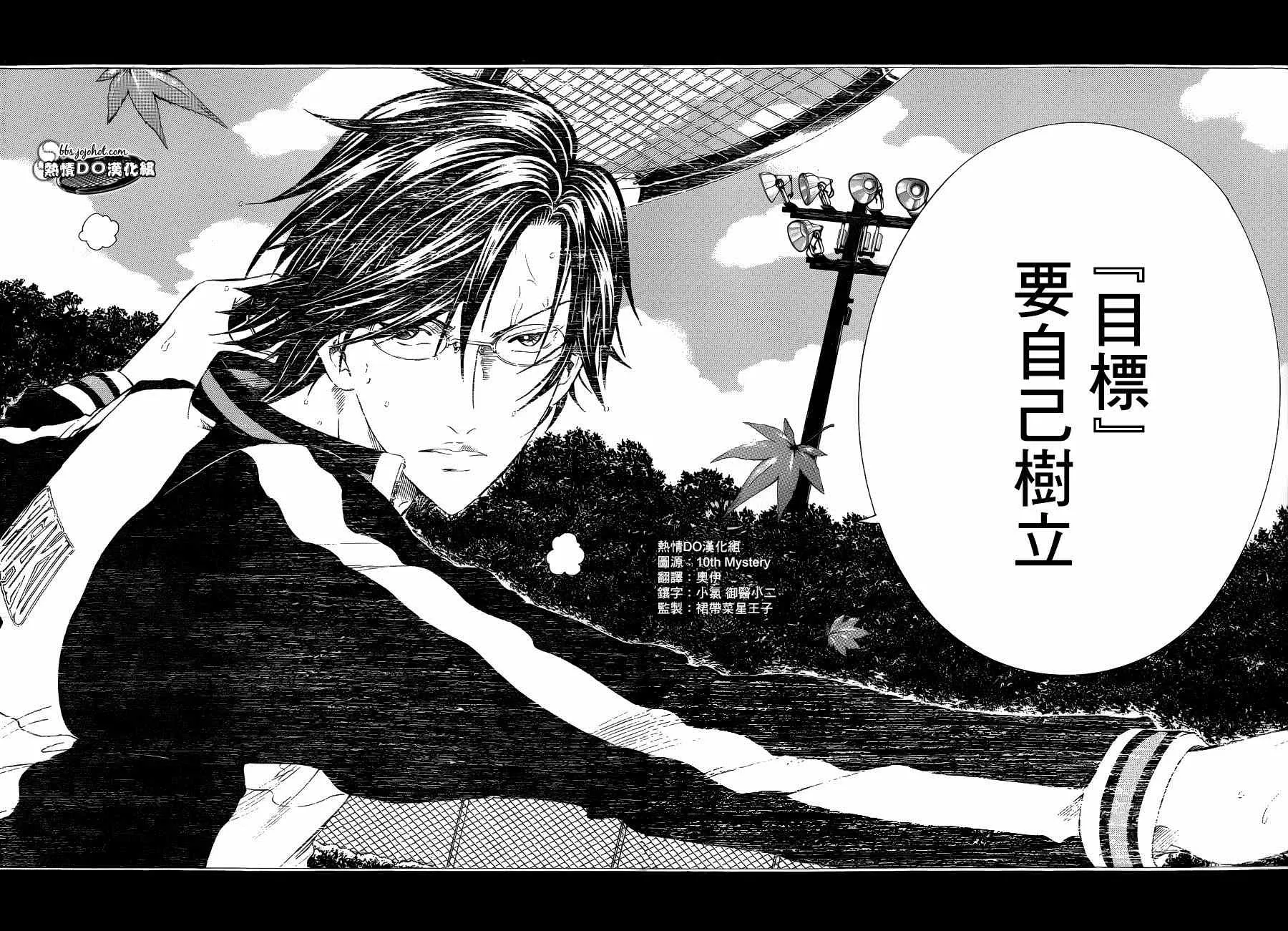 第144话 第9页