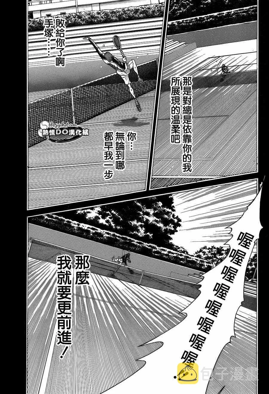 第144话 第11页