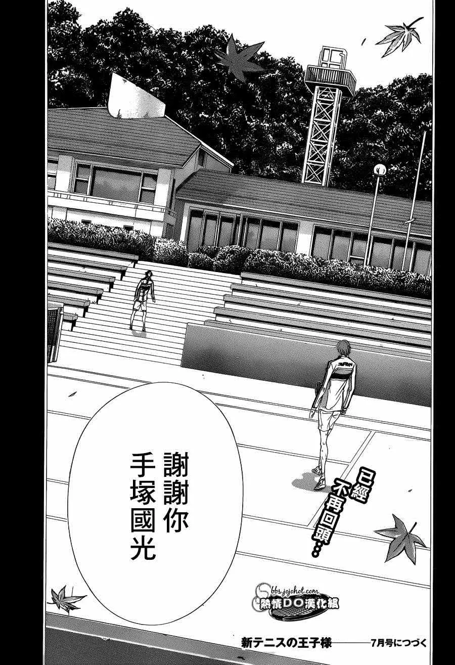 第144话 第13页