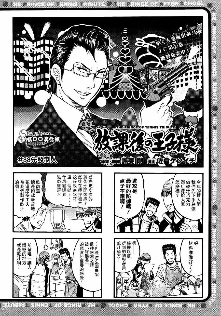 四格38 第1页