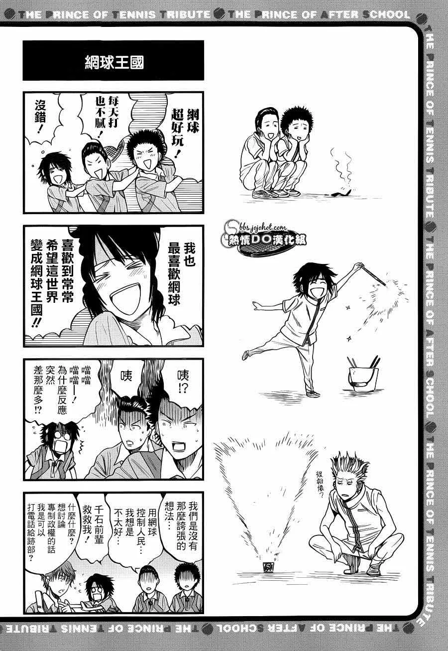 四格42 第3页
