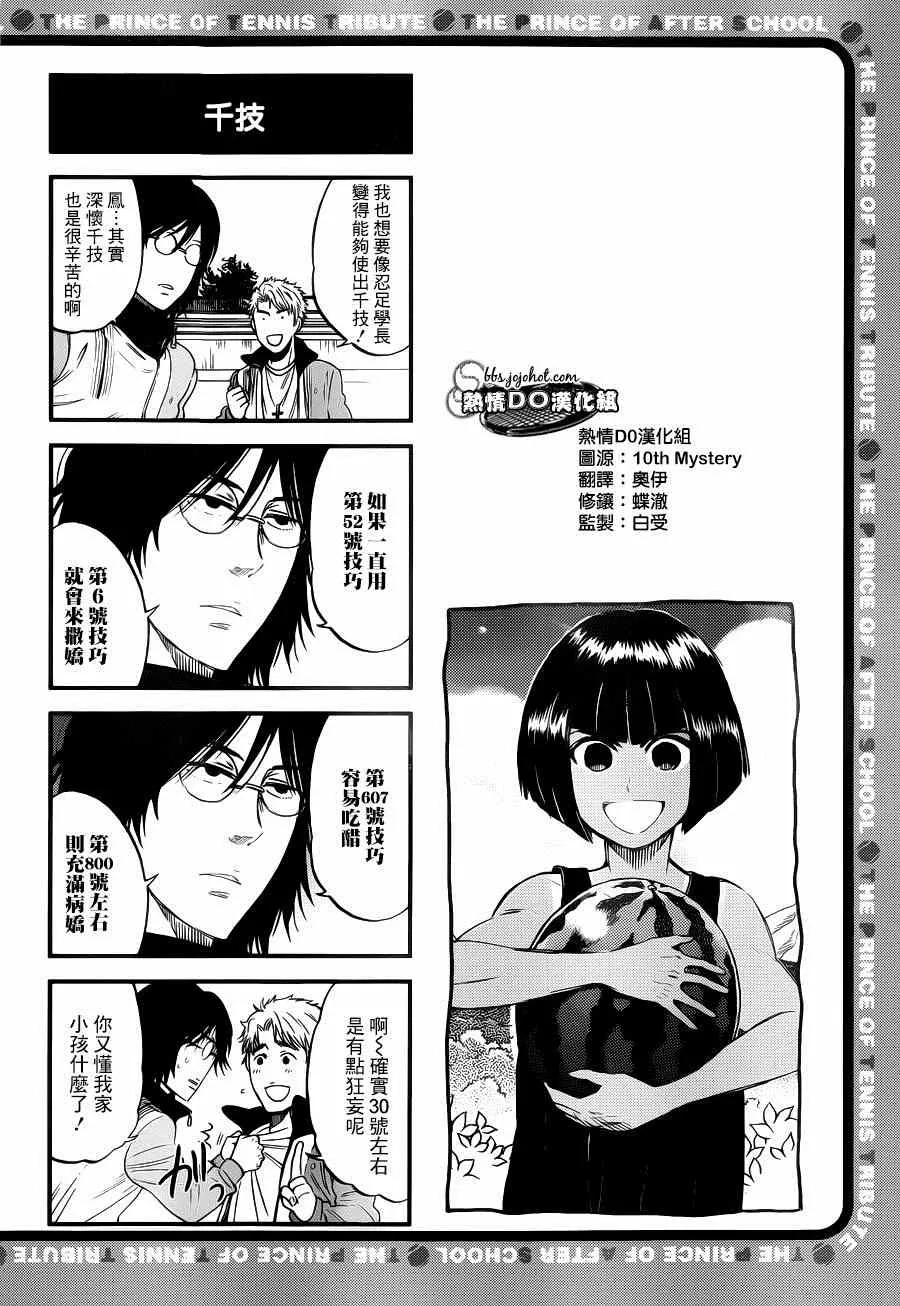 四格42 第5页