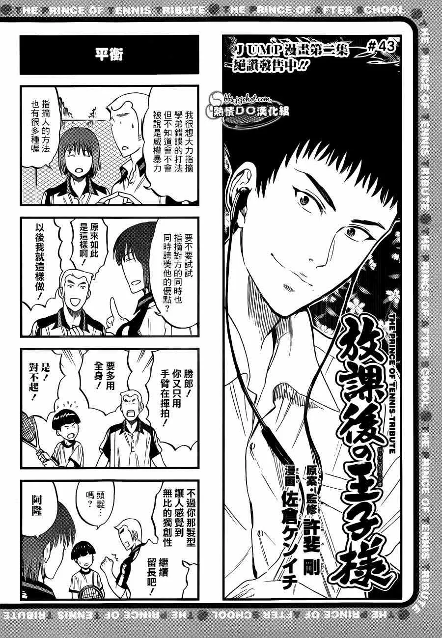 四格43 第1页