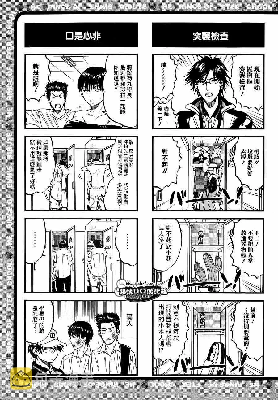 四格43 第2页