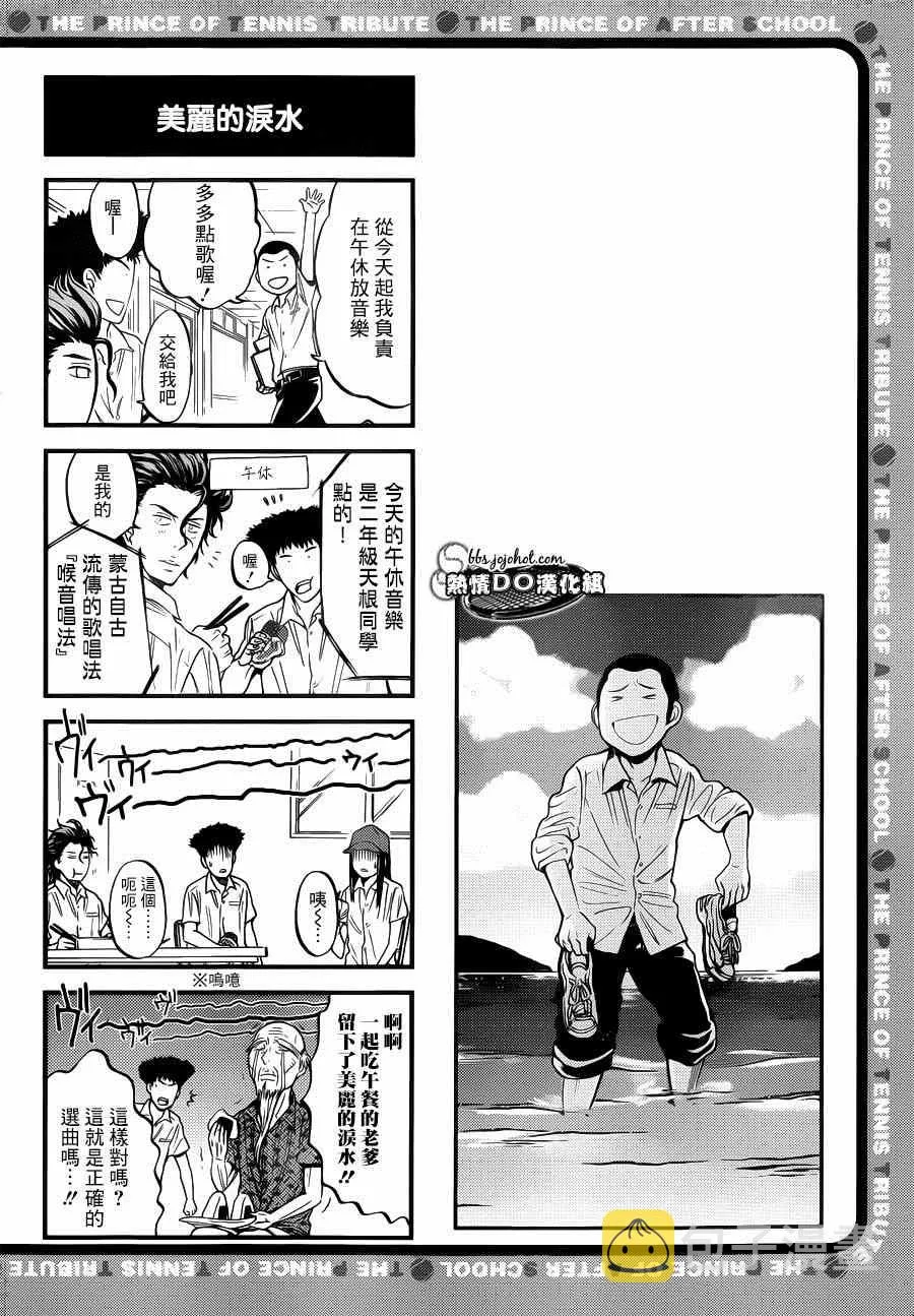 四格43 第3页