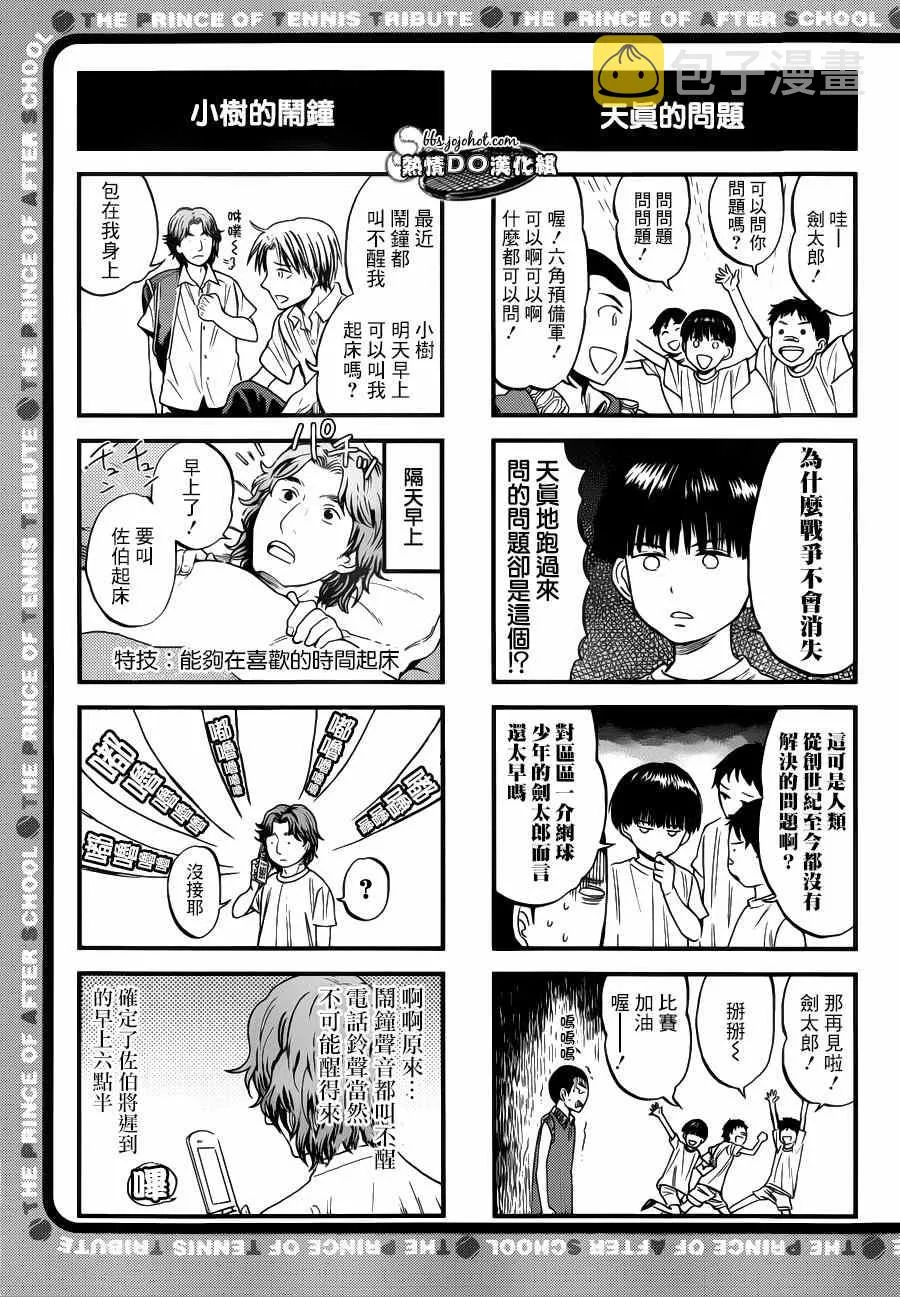 四格43 第4页