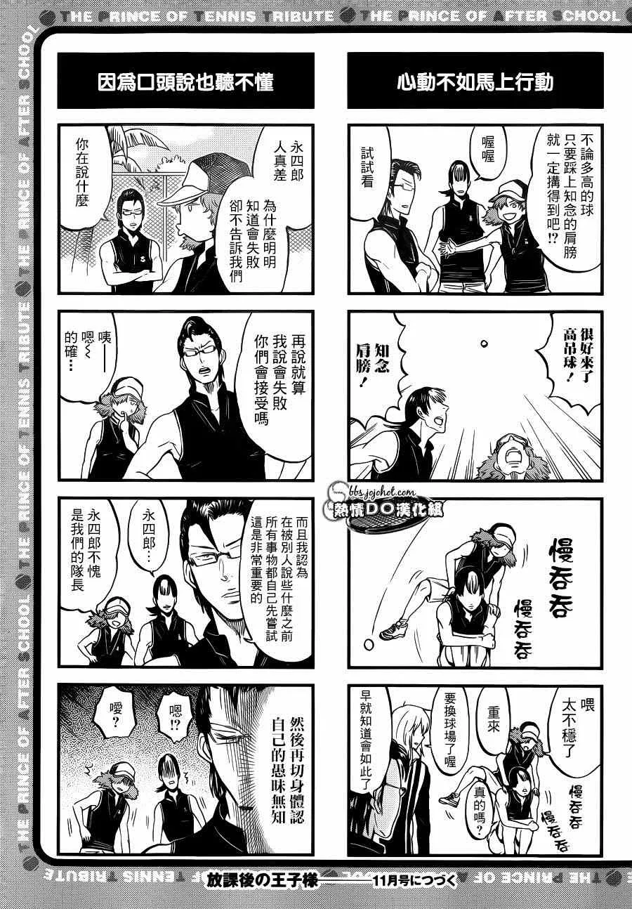 四格43 第8页