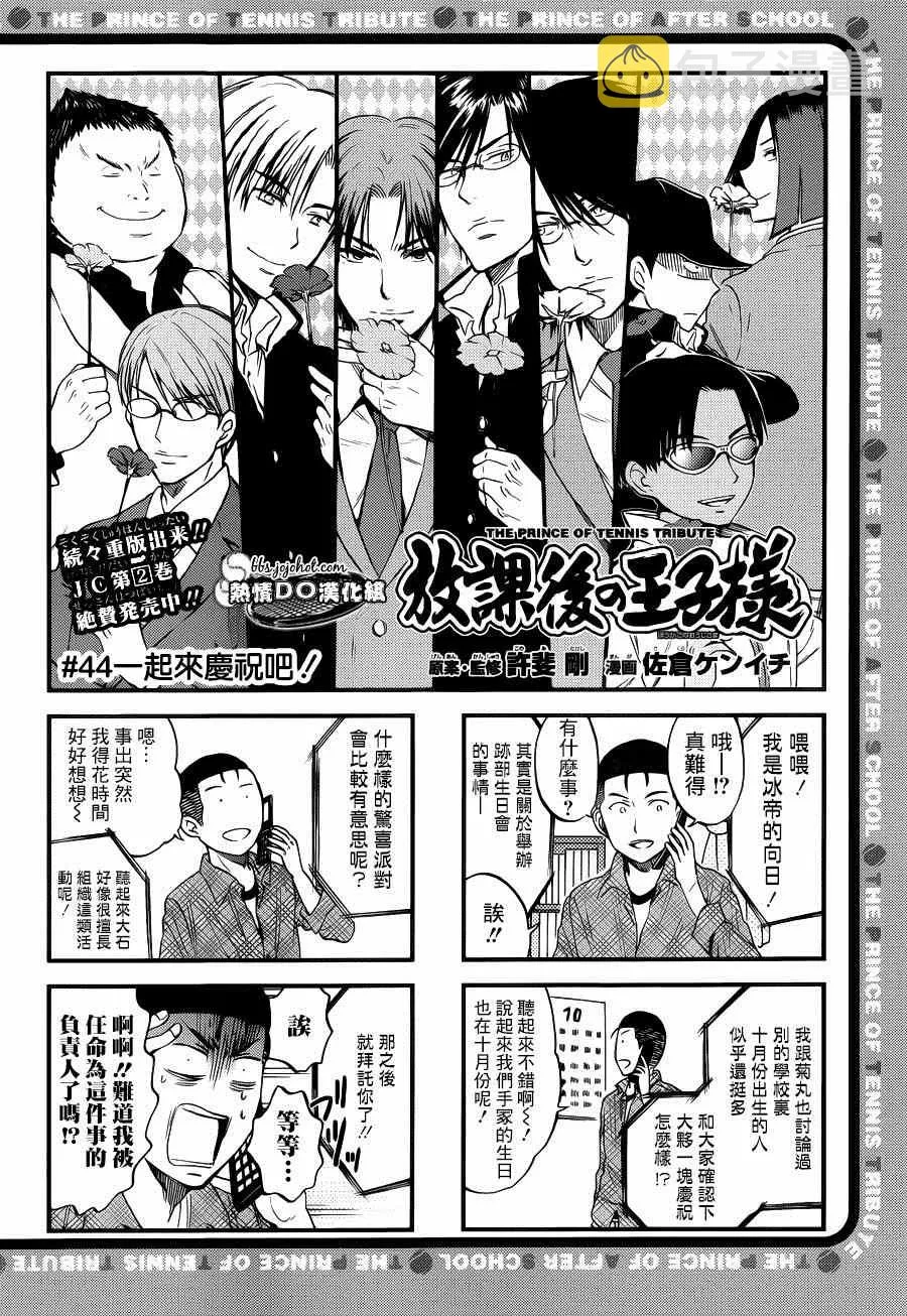 四格44 第1页