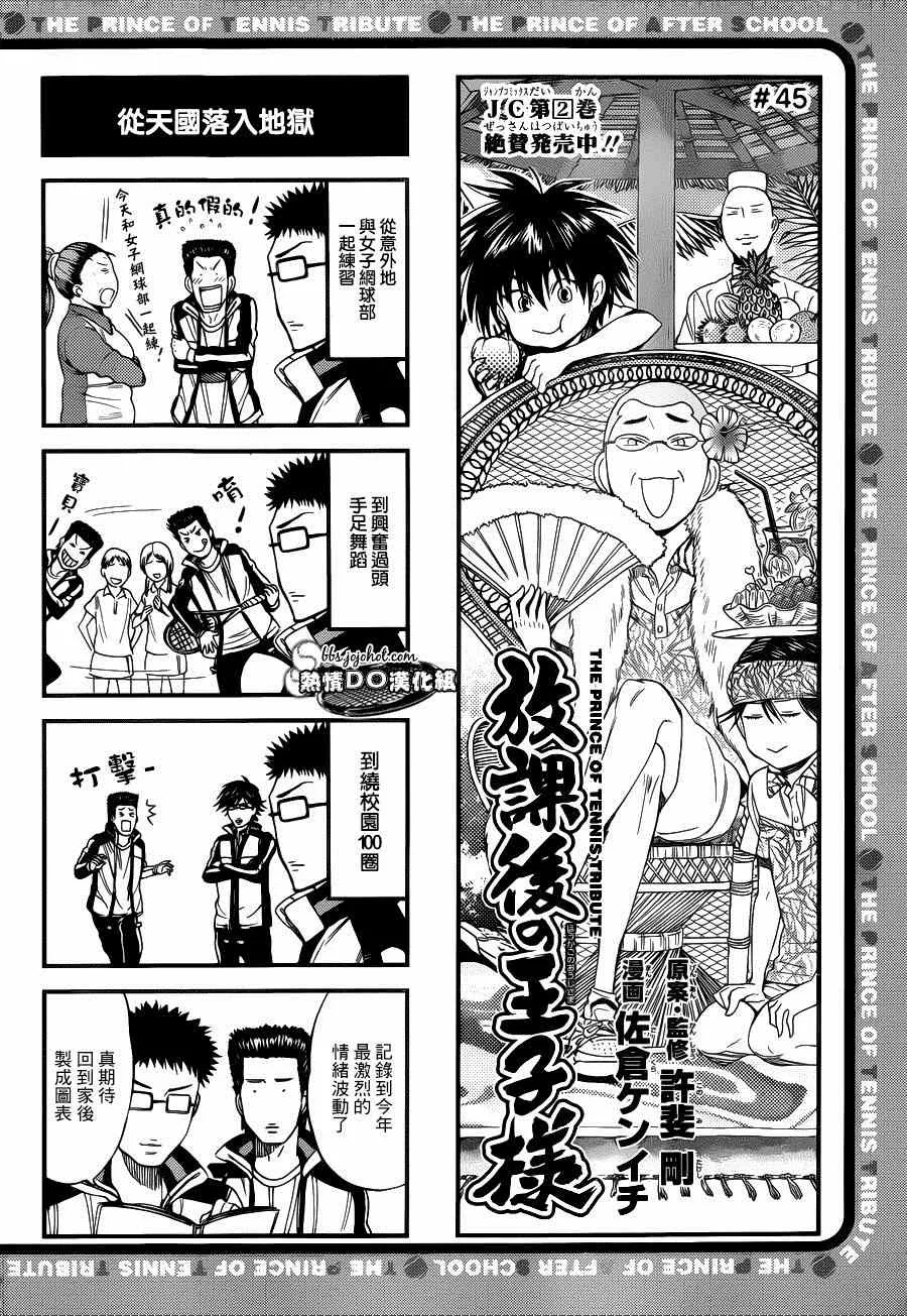 四格45 第1页