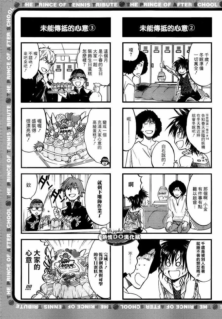 四格45 第4页