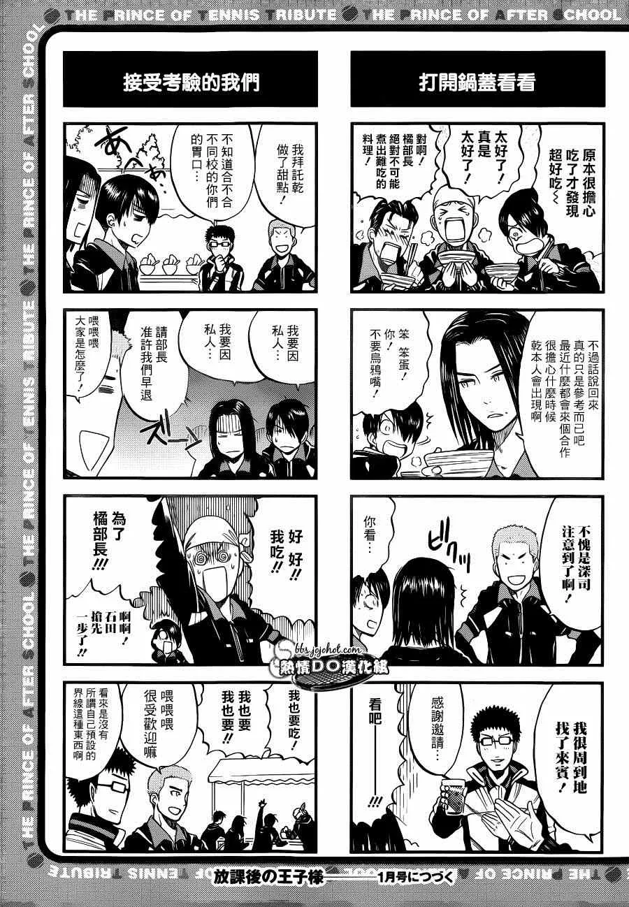 四格45 第6页