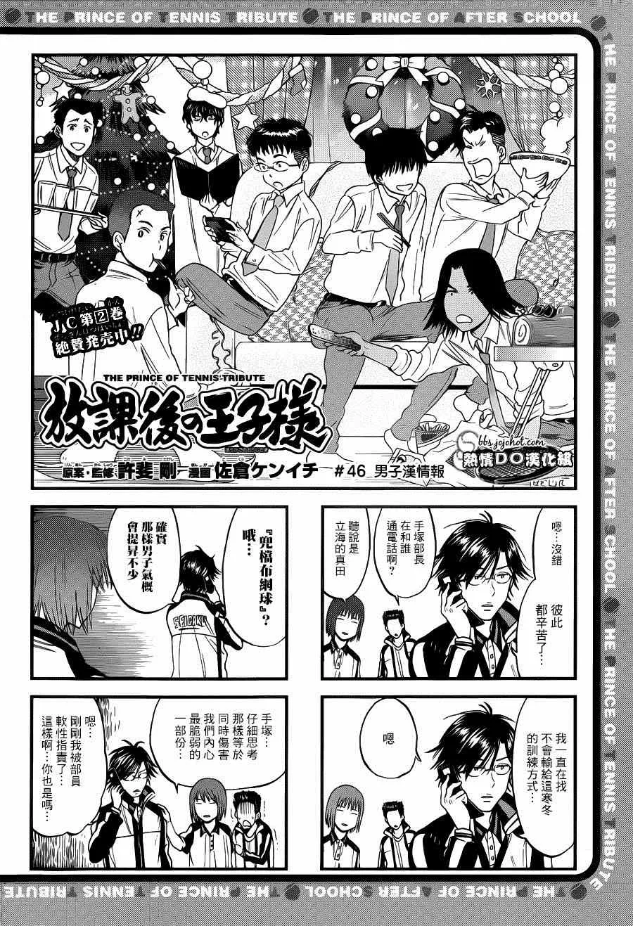 四格46 第1页