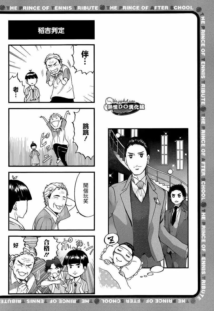 四格46 第5页