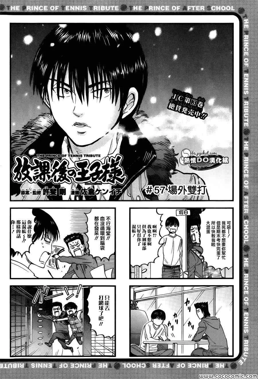 四格57 第1页
