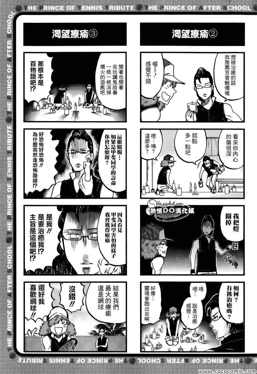 四格57 第6页