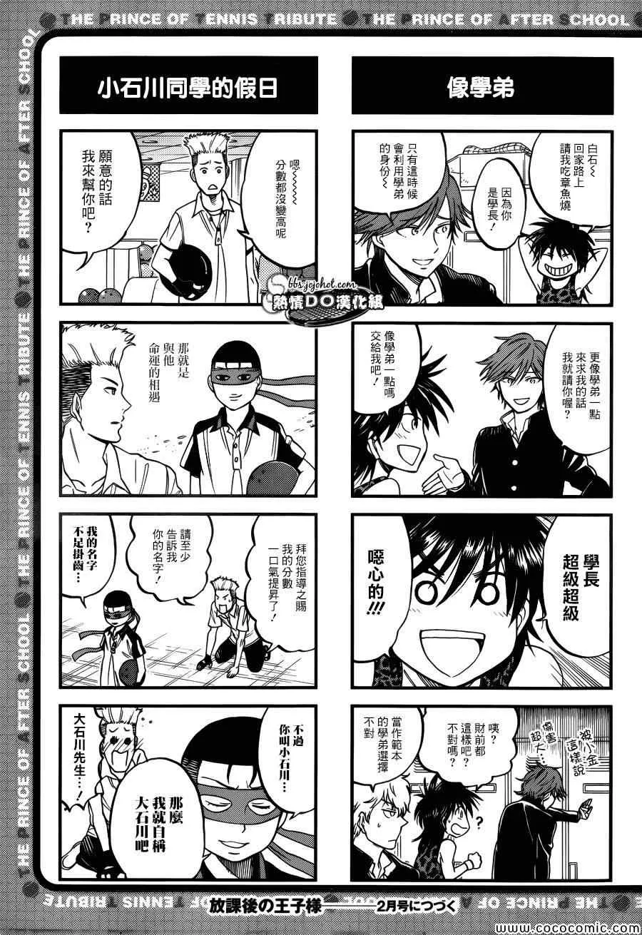 四格57 第8页