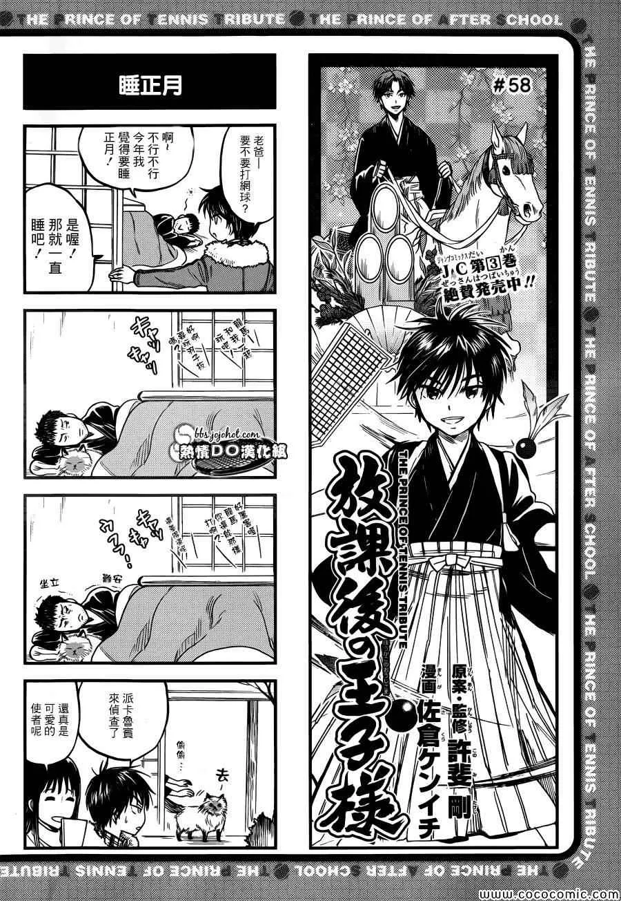 四格58 第2页
