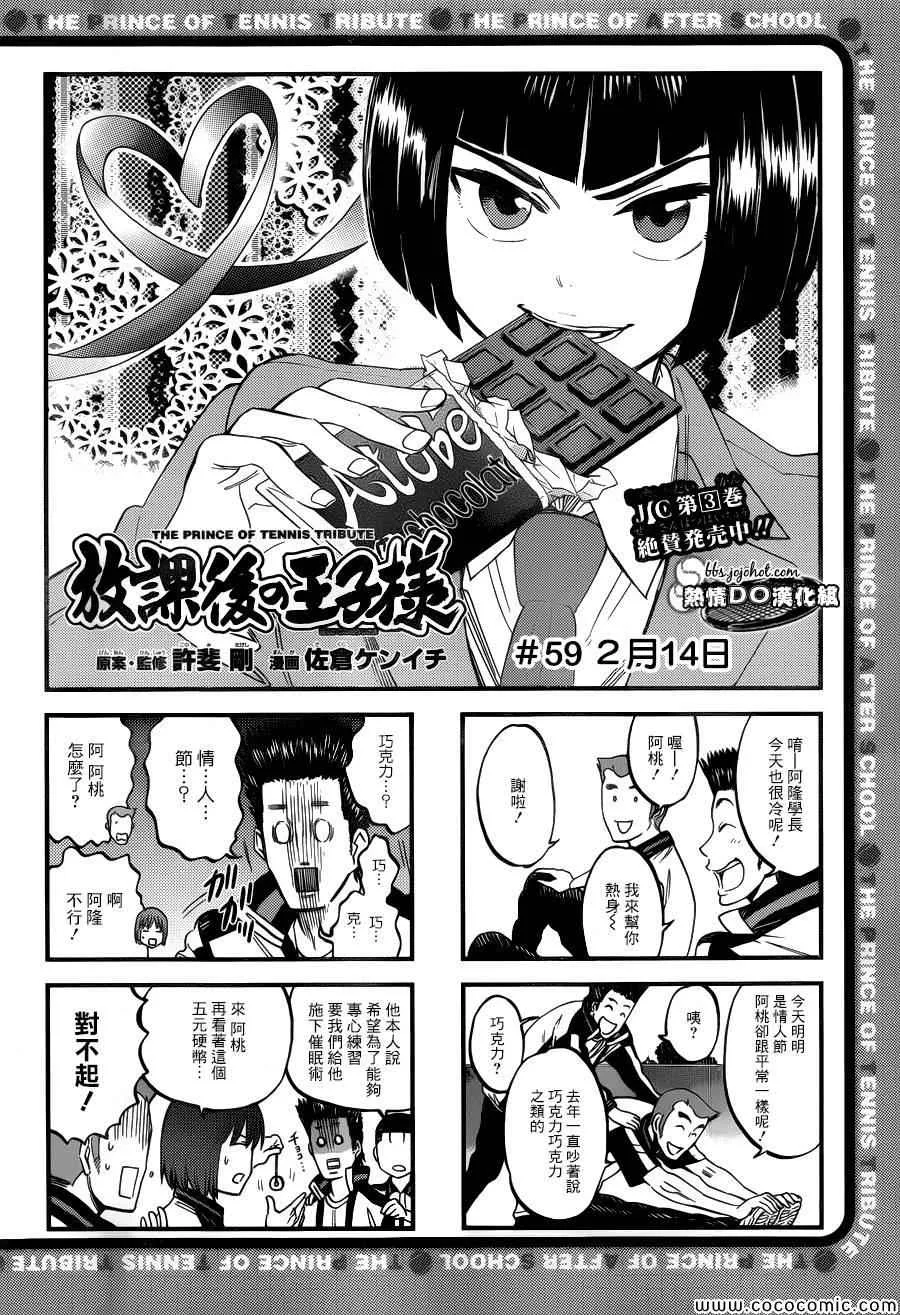 四格59 第1页
