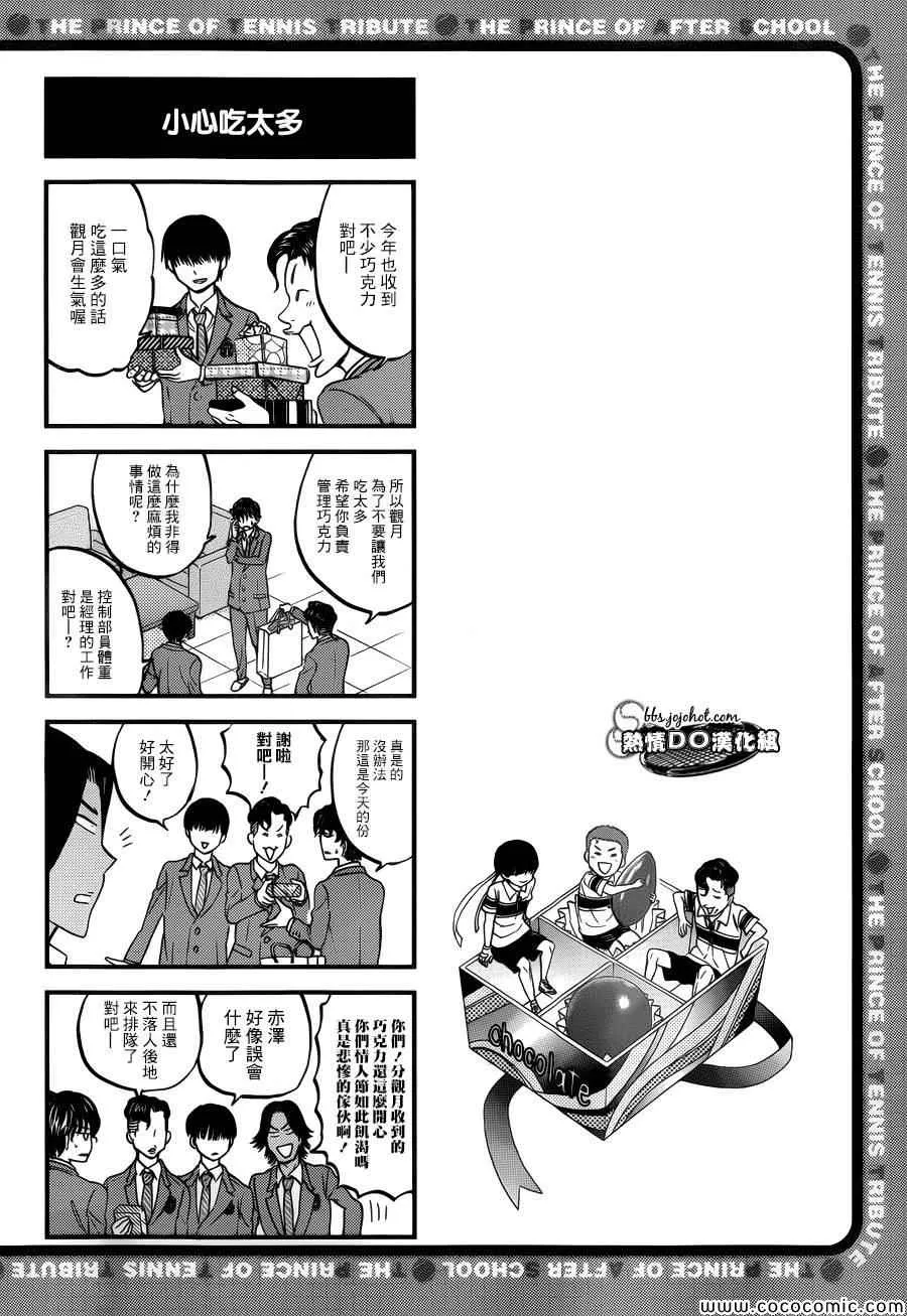 四格59 第3页