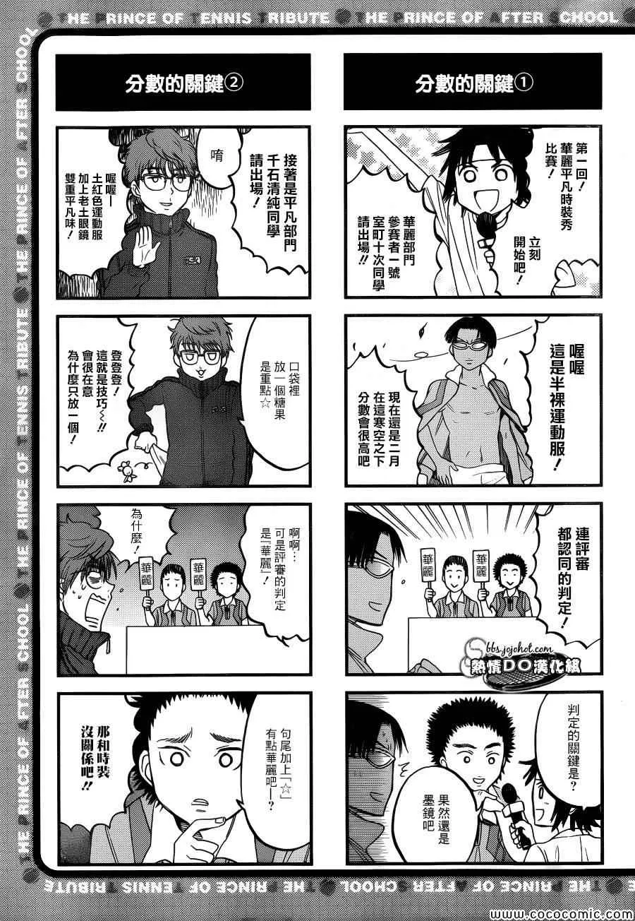 四格59 第6页