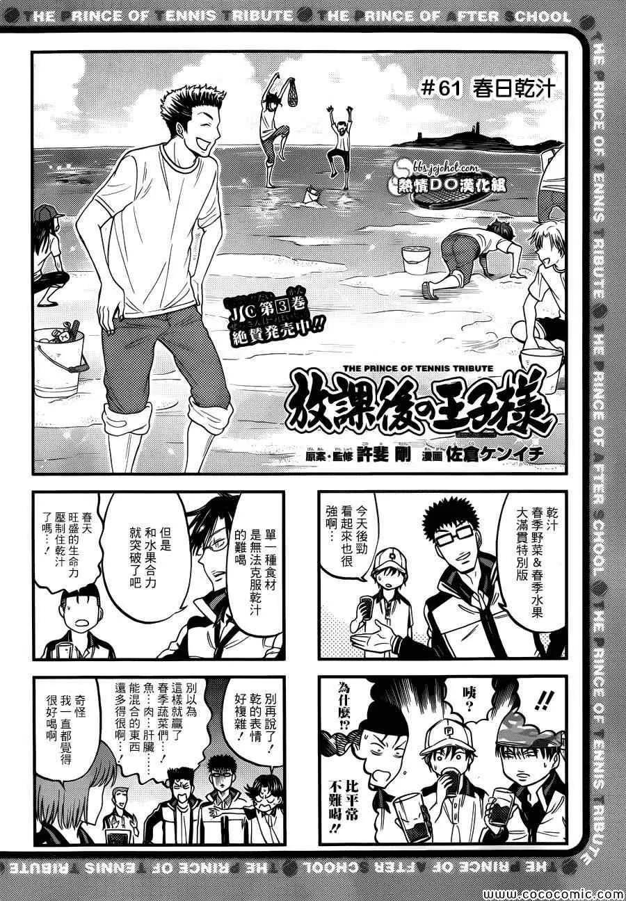 四格61 第1页