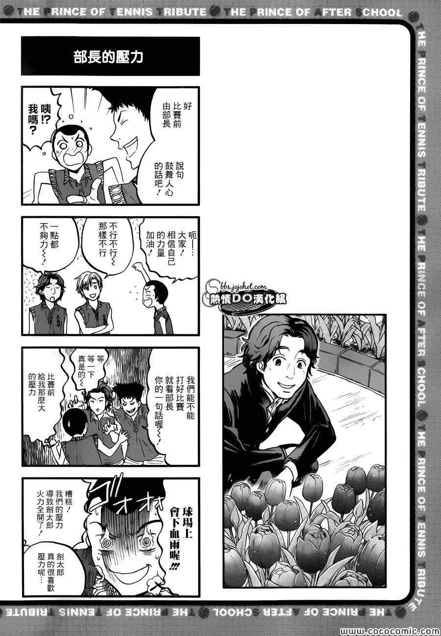 四格61 第3页