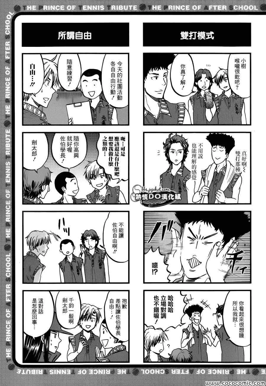 四格61 第4页