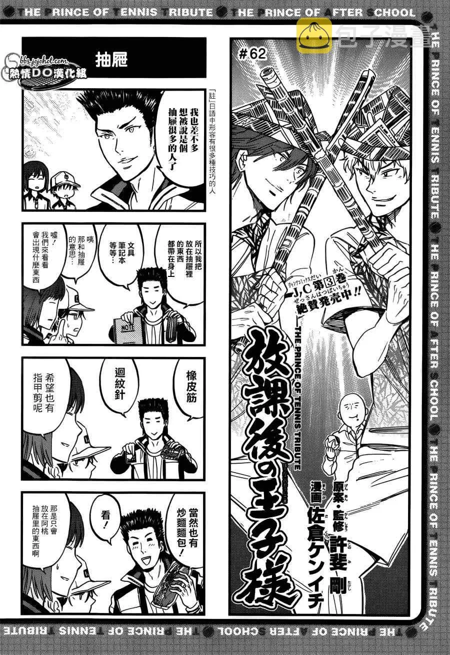 四格62 第1页