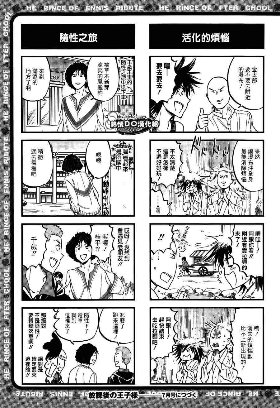四格62 第6页