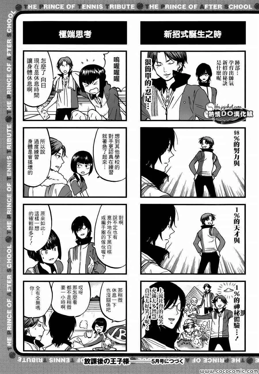 四格60 第4页