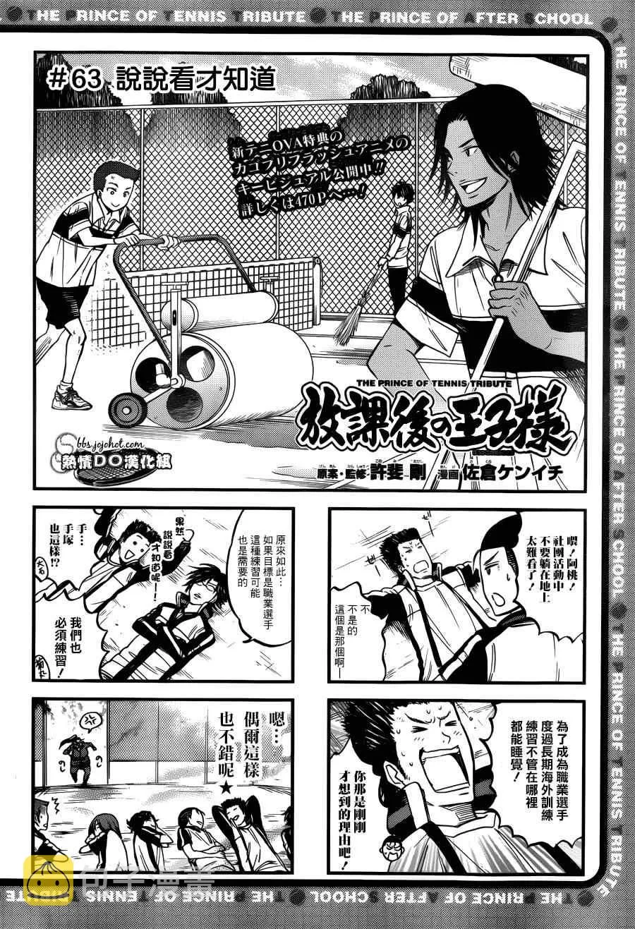 四格63 第1页