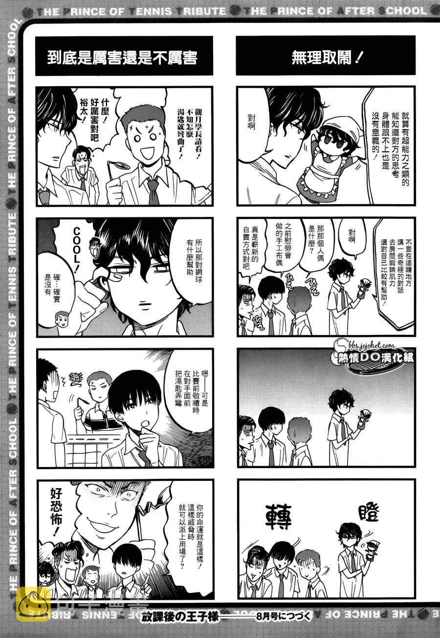 四格63 第6页