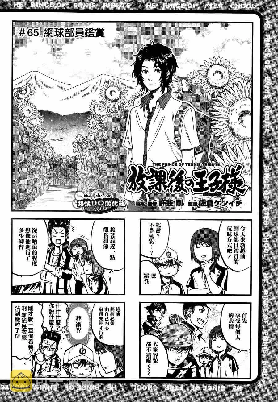 四格65 第1页